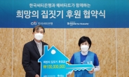 한국씨티은행, 25년째 ‘희망의 집짓기’ 이어가