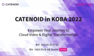 VTaaS 기업 카테노이드, KOBA 2022 참가