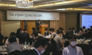 한국ESG연구소, 기관투자자를 위한 ‘기회관점에서 접근하는 ESG 투자’ 포럼 개최