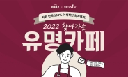 [리얼푸드]‘유명카페 레시피를 사무실에서도’ 원두데일리, 프랑스 모닌과 이벤트 연다