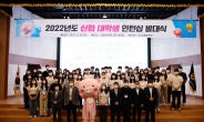 신협, 2022년  ‘대학생 인턴십’ 발대식 개최