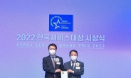 대우건설 푸르지오, 3년 연속 ‘한국서비스대상’ 아파트 부문 종합대상 수상