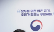 환경부, 탄소중립 특성화대학원 2곳 선정...