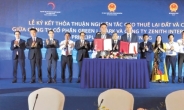 한-베트남 수교 30주년 기념 ‘투자협약 콘퍼런스’