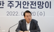 尹대통령 “임대차법 개정 논의 필요…전세사기 일벌백계”