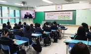 금호타이어, 학교폭력 예방교육…인천 중학생 2284명 참여