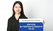 삼성자산운용, 중퇴기금 전담운용기관 최초 선정