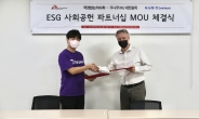 국경없는의사회·두나무, ‘ESG 파트너십’ MOU 체결