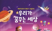 유안타증권, 제6회 ‘유안타 캘린더 그림 공모전’ 개최