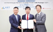 대우건설, 울산 북항 3단계 LNG 패키지 건설 계약