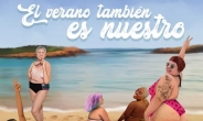 ‘크기·색·모양이 무슨 상관’…스페인, ‘해변 몸매’ 캠페인 [나우,어스]