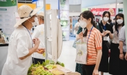 [리얼푸드]친환경농산물자조금, 제29회 식품기기전시회 친환경농산물 홍보관 운영