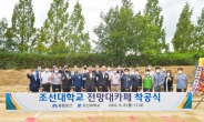 중흥그룹, 조선대에 ‘사범대학 전망대 카페’ 무상 기증