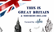 “백화점으로 영국여행” 갤러리아百, 英 브랜드·문화 테마 행사