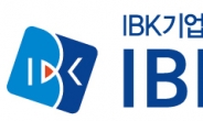 IBK투자증권-중진공, 중소기업 투자생태계 활성화 위한 MOU체결