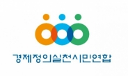 “부동산 관련 국회의원 46명, 다주택 상가 등 보유”