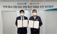 DGB금융그룹-퀀티파이드이에스지, ESG 경영 확산 위한 업무협약 체결