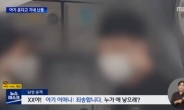 아기 울자 “누가 애 낳으래?” 비행기 난동 40대 男 결국…