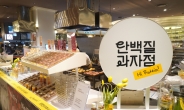 [리얼푸드]부산에도 뜬 단백질 디저트…닥터키친 ‘단백질과자점’ , 신세계백화점 부산 센텀시티 상륙