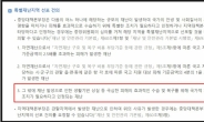 신상진 성남시장, 특별재난선포 요청