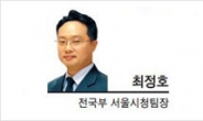 [팀장시각] 소프트웨어론, 올여름 서울 물난리 불렀나