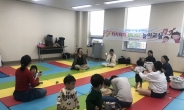 성남시 ‘아이와 엄마가 함께하는 건강교육’ 참여자 60명 모집
