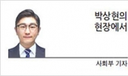 [박상현의 현장에서] 법무장관의 ‘태도’보다 중요한 것