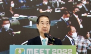 “수소를 세계 선도하는 초격차 산업으로”…'H2 MEET 2022' 개막