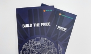동부건설, 도약 의지 담은 신규 기업 브로셔 'Build The Pride' 발간