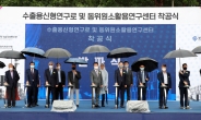 대우건설, 부산 기장서 ‘수출용신형연구로’ 착공식 개최