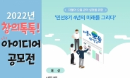 관악구, 4년 구정 아이디어 구민에게서 듣는다…공모전 시작