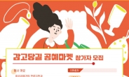 서울시, 3년 만에 문 여는 ‘감고당길 공예마켓’…참여 공예가 80팀 모집