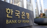 평균 연봉 1억 넘는 한국은행, 시중금리 6분의1 수준 사내대출