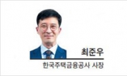 [헤럴드비즈]고령화시대의 해법, 주택연금