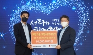 호반 임직원 봉사단, 서초아동보호대응센터에 기부금 1000만원 전달