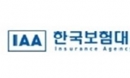 “온라인 보험 비교,  차·장기 보험 제외돼야”…45만 설계사 서명 운동 돌입