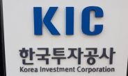 KIC, 美 진출 국내 기관투자자들과 사모채권 투자전망 논의