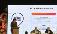 서울관광재단, UNWTO 지속가능성 성과 발표