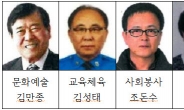 가평군, ‘2022년 군민대상’ 수상자 6명 선정