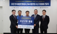 Sh수협은행, 한국해양진흥공사와 ESG 협력