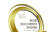 [리얼푸드]투썸플레이스, '제12회 대한민국 SNS 대상' 서비스 부문 ‘대상’ 수상