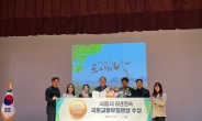 시흥시, ‘대한민국 도시대상’ 국토교통부 장관상 수상