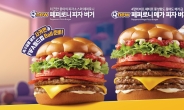 “피자를 품은 버거”…맥도날드, 월드컵 기념 ‘페퍼로니 피자 버거’ 2종 출시