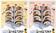 우영우 김밥, 세븐일레븐에서 판다