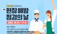 고용부, 소규모 사업장 2500곳 최저임금 지급·임금체불 예방 점검
