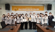 성남시의료원, 보건복지부 의료기관 인증 획득
