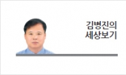 [김병진의 세상보기] ‘진정한 영웅이야기’ 봉화 광산 고립자들 생환