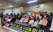 서울교통공사, 전장연에 ‘시위 자제’ 공문 발송