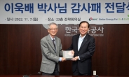 미국 사이즈링크사, 한국석유공사에 상용 탐사소프트웨어 기증