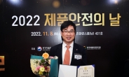 NS홈쇼핑, ‘2022 제품안전의 날’ 국무총리 표창 수상